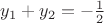 $y_1+y_2=-\frac{1}{2}$