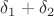 $\[{\delta _1} + {\delta _2}\]$