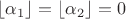 $\lfloor \alpha_1\rfloor=\lfloor \alpha_2\rfloor=0$