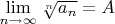 $\lim\limits_{n\to\infty}\sqrt[n]{a_n}=A$