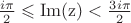 $\frac{i\pi}{2}\leqslant\operatorname{Im(z)}<\frac{3i\pi}{2}$