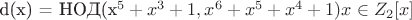 d(x) = НОД(x^5+x^3+1, x^6+x^5+x^4+1)x\in Z_2[x]
