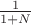 $\frac1{1+N}$
