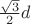 $\frac {\sqrt3} 2d$
