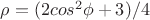 \rho=(2cos^2\phi+3)/4