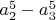 $a_2^5-a_3^5$