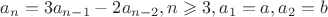 $a_n=3a_{n-1}-2a_{n-2}, n \geqslant 3, a_1=a, a_2=b$