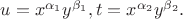 $u = x^{\alpha_1} y^{\beta_1}, t = x^{\alpha_2} y^{\beta_2}.$