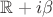$\mathbb{R}+ i\beta$