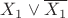 $X_{1} \vee \overline{ {X_{1} }}$