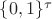 $\{0,1\}^\tau$