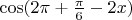 $\cos (2\pi + \frac{\pi}{6} -2x)$