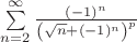 $\sum\limits_{n=2}^{\infty} \frac{(-1)^n}{\left(\sqrt{n}+(-1)^n\right)^p}$