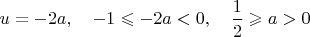 $u = -2a, \quad -1 \leqslant -2a < 0, \quad \dfrac{1}{2} \geqslant a > 0$
