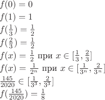 $\begin{array}{l}f(0)=0\\[0.5ex]
f(1)=1\\[0.5ex]
f(\frac 1 3)=\frac 1 2\\[0.5ex]
f(\frac 2 3)=\frac 1 2\\[0.5ex]
f(x)=\frac 1 2 \text{ при } x\in[\frac 1 3,\frac 2 3]\\[0.5ex]
f(x)=\frac 1{2^n} \text{ при } x\in[\frac 1 {3^n},\frac 2 {3^n}]\\[0.5ex]
\frac{145}{2020}\in [\frac 1 {3^3},\frac 2 {3^3}]\\[0.5ex]
f(\frac{145}{2020})=\frac 1 8\end{array}$