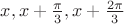 $x, x+ \frac{\pi}{3}, x + \frac{2\pi}{3}$