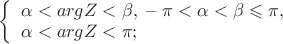 $ 
\left\{ \begin{array}{l} 
\alpha < argZ < \beta, где -\pi<\alpha<\beta\leqslant\pi,\\ 
\alpha < argZ < \pi;
\end{array} \right. 
$