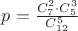 $p = \frac{C_7^2\cdot C_5^3}{C_{12}^5}$ $p = \frac{C_7^2\cdot C_5^3}{C_{12}^5}$