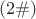 $(2\#)$