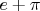 $e+{\pi}$