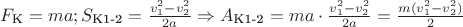 $F_\text{К} = ma; S_\text{К1-2} = \frac{v_1^2 - v_2^2}{2a} \Rightarrow A_\text{К1-2} = ma \cdot \frac{v_1^2 - v_2^2}{2a} = \frac{m(v_1^2 - v_2^2)}{2}$ $F_\text{К} = ma; S_\text{К1-2} = \frac{v_1^2 - v_2^2}{2a} \Rightarrow A_\text{К1-2} = ma \cdot \frac{v_1^2 - v_2^2}{2a} = \frac{m(v_1^2 - v_2^2)}{2}$
