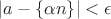 $|a - \{\alpha n\}| < \epsilon$