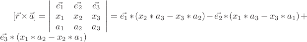$[\vec{r} \times \vec{a}] = \left| \begin{array}{ccc} \vec{e_1} & \vec{e_2} & \vec{e_3} \\ x_1 & x_2 & x_3 \\ a_1 & a_2 & a_3 \end{array} \right| = \vec{e_1} * \left(x_2*a_3-x_3*a_2 \right)-\vec{e_2} * \left(x_1*a_3-x_3*a_1 \right) + \vec{e_3} * \left(x_1*a_2-x_2*a_1 \right) $