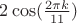 $2\cos(\frac{2\pi k}{11})$