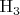 $\mathrm{H_3}$