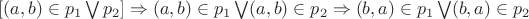$[(a,b) \in  p_1 \bigvee p_2] \Rightarrow  (a,b) \in p_1  \bigvee (a,b) \in p_2 \Rightarrow  (b,a) \in p_1 \bigvee (b,a) \in p_2$