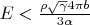 $E<\frac{\rho\sqrt{\gamma}4\pi b}{3\alpha}$