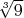 $\sqrt[3]{9}$