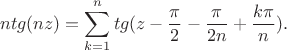$$ntg(nz)=\sum_{k=1}^n tg(z-\frac{\pi}{2}-\frac{\pi}{2n}+\frac{k\pi}{n}).$$