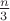 $\frac{n}{3}$