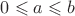 $0\leqslant a\leqslant b$