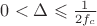 $0<\Delta \leqslant \frac {1}{2f_c}$