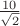 $\frac{10}{\sqrt{2}}$