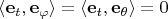 $\langle\mathbf e_t,\mathbf e_\varphi\rangle=\langle\mathbf e_t,\mathbf e_\theta\rangle=0$