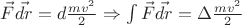 $\vec{F} \vec{dr} = d\frac{m v^2}{2} \Rightarrow \int \vec{F} \vec{dr} = \Delta \frac{m v^2}{2}$