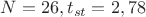 $N=26, t_{st}=2,78$