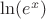 $\ln(e^x)$