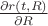 $\frac{\partial r(t,R)}{\partial R}$