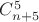 $C_{n+5}^5$