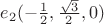 $e_2(-\frac{1}{2},\frac{\sqrt{3}}{2},0)$