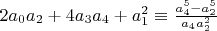 $2 a_0 a_2+4 a_3 a_4+a_1^2 \equiv \frac{a_4^5-a_2^5}{a_4 a_2^2}$