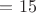 $Х = 15$