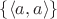 $\{\langle a,a\rangle\}$