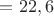 $=22,6$