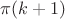 $\pi(k+1)$