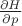 $\frac{{\partial H}}{{\partial p}}$